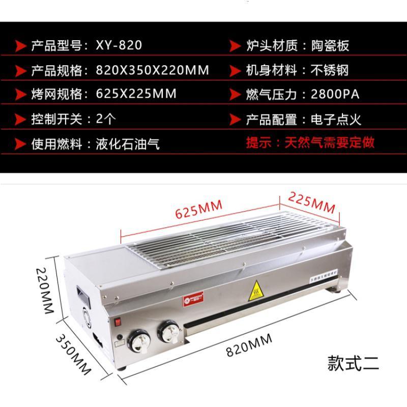 【优先发货】燃气无烟烧烤炉液化气商用煤气天然气烧烤机户外摆摊烤面筋烤鱼炉_254 88公分带风机款（烤宽23cm）