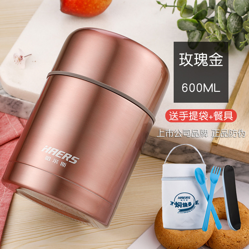 焖烧壶闷烧杯罐600ML不锈钢保温饭盒汤盒粥桶罐便携便当盒_7 玫瑰金600ML送提袋餐具