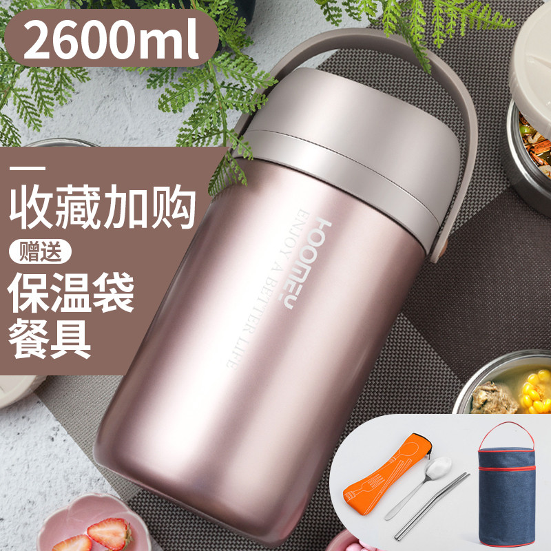 超长保温饭盒桶家用上班族便携大容量多层便当盒不锈钢学生焖烧杯_1 【316不锈钢+无缝内胆】四层食盒2.6L-香槟金