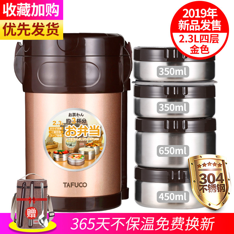 日本保温饭盒便当盒1人便携保温桶学生多层超长保温上班族 升级新品12小时保温T0211金色4层2.3L赠保温包+餐具