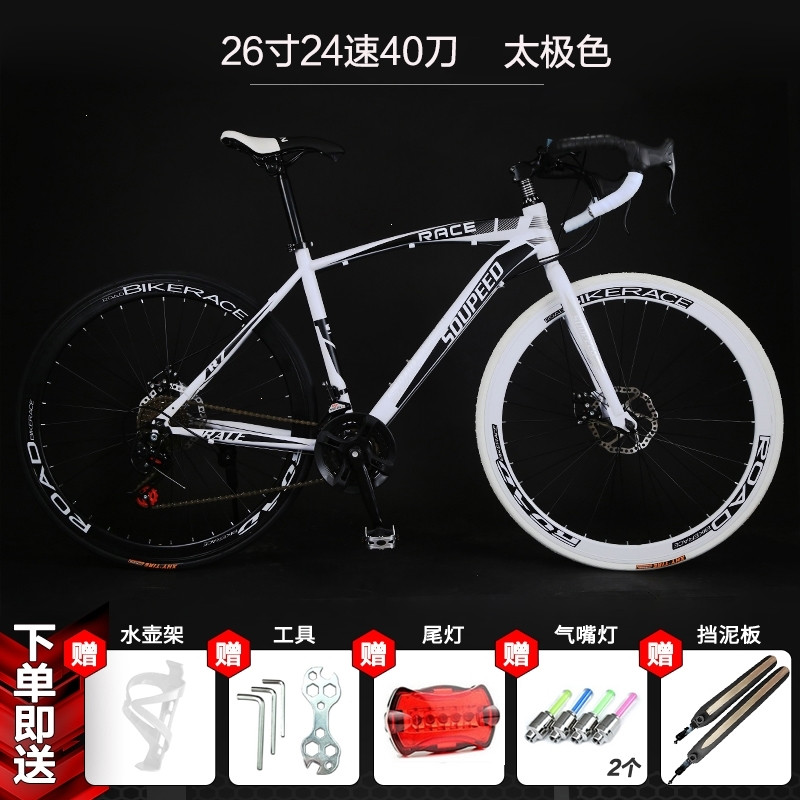 成人公路自行车活飞单车男女学生实心胎变速死飞网红弯把肌肉赛车(210) 顶配26寸24速太极40刀