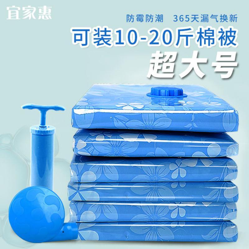 加厚真空压缩袋棉被衣物特大号手泵电泵收纳袋防尘打包搬家整理袋新品_615 手泵套装