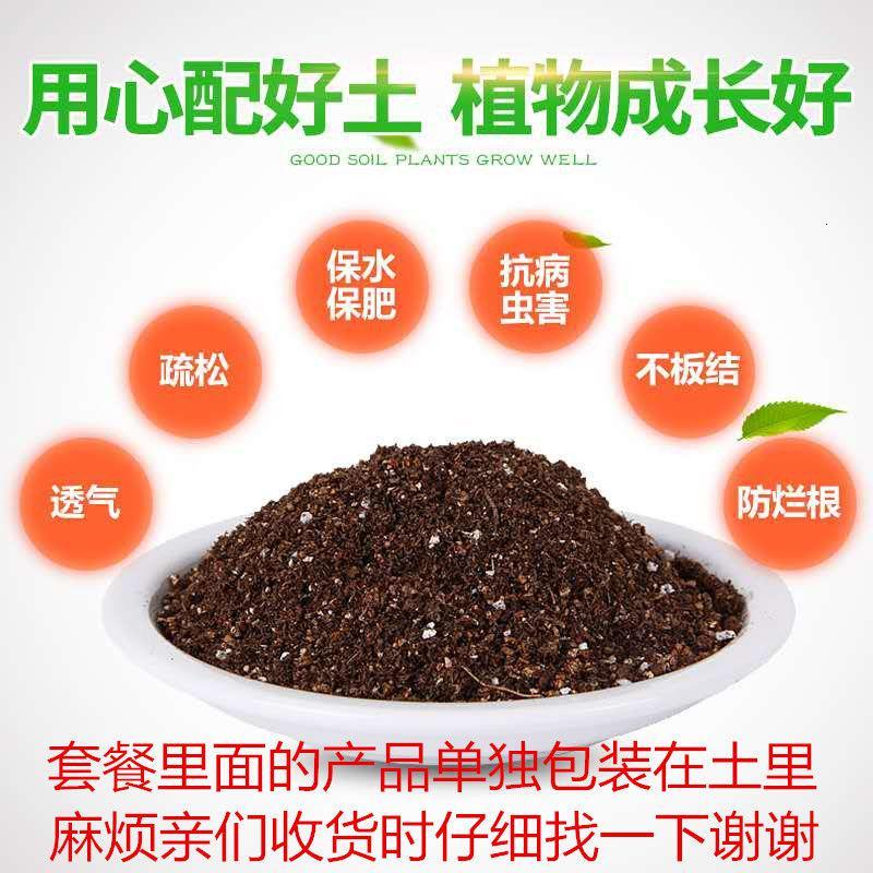 营养土通用土种花种菜土壤花肥料花卉绿萝土多肉土种植土有机花土新品_93 精选营养土9斤+通用肥200克