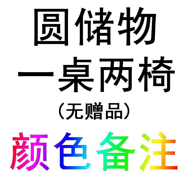 【优先发货】【限今日】藤椅三件套庭院阳台桌椅室内户外茶几组合五件套休闲椅 2椅1桌圆篮颜色备注）无坐垫桌布