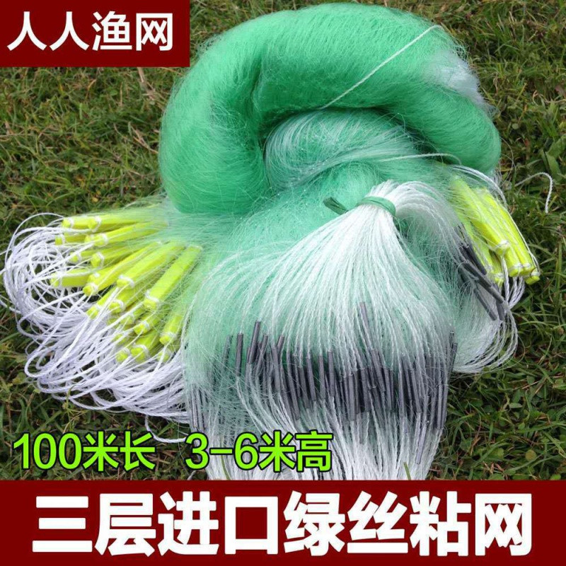【优先发货】纯手工网制作三层渔网粘网丝网粘鱼网挂网鲫鱼网沾网水库网 6米高6指100米长加重三层沉网