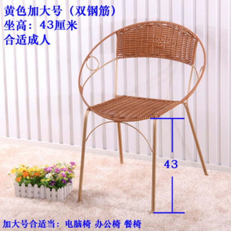【优先发货】藤椅休闲家用小藤椅子靠背椅成人老人室内阳台户外桌椅儿童凳子 黄色加大号(双钢筋)坐高43
