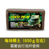 水龟乌龟冬眠用土椰土多肉用土爬虫用品蜘蛛蜥蜴守宫垫材椰砖_1 默认尺寸 椰砖1块