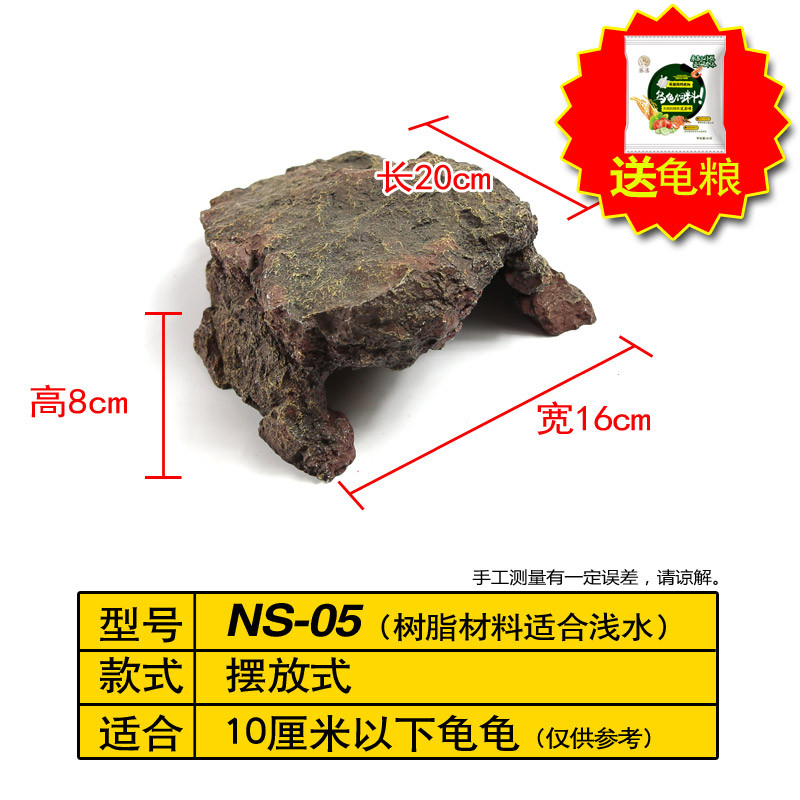 养龟用具乌龟水龟晒背台巴西龟龟爬坡浮台吸盘摆放两用晒台_1 默认尺寸 NS-05
