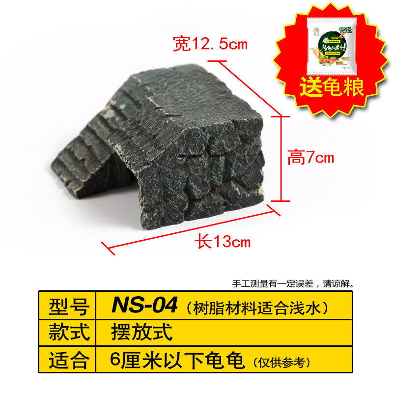 养龟用具乌龟水龟晒背台巴西龟龟爬坡浮台吸盘摆放两用晒台_1 默认尺寸 NS-04