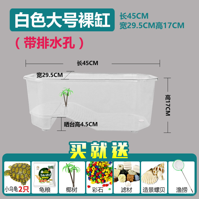 塑料乌龟缸带晒台别墅大号龟盆排水口养大乌龟专用缸水陆缸 默认尺寸 白色大号缸