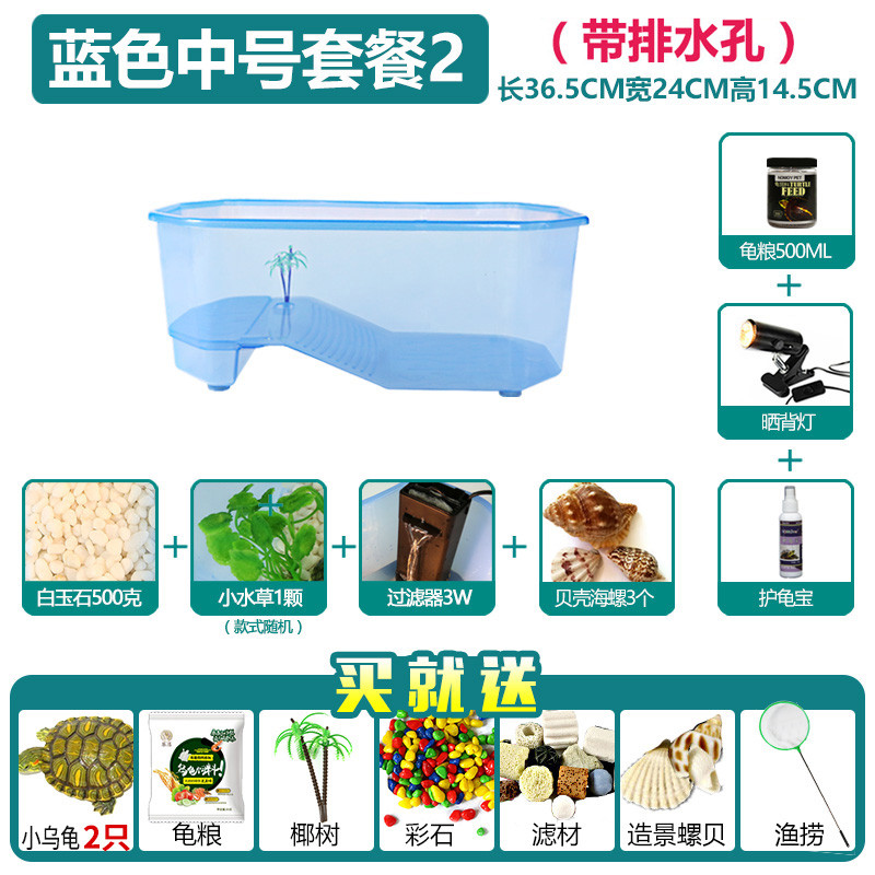 塑料乌龟缸带晒台别墅大号龟盆排水口养大乌龟专用缸水陆缸 默认尺寸 蓝色中号缸套二