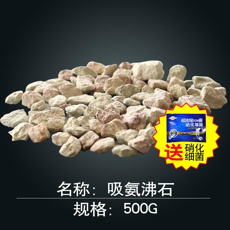 水族箱鱼缸过滤石活性炭硝化细菌过滤材料陶瓷环细菌屋十一合一_429 默认尺寸 吸氨沸石