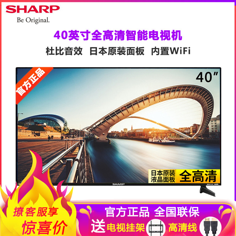 夏普（SHARP）2T-C42A7DA 42英寸日本原装面板