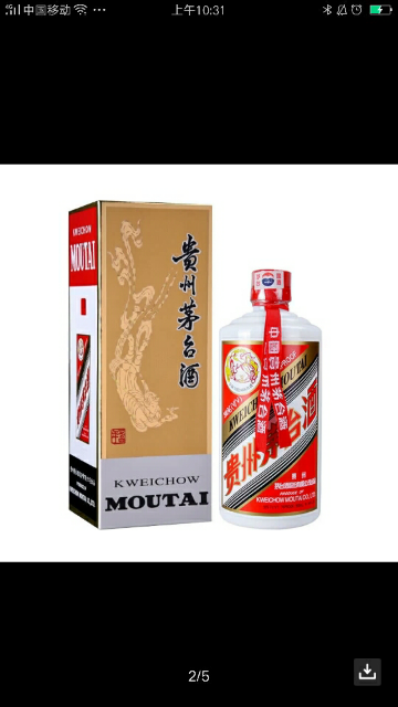2025年最新】茅台酒 2000年の人気アイテム - メルカリ