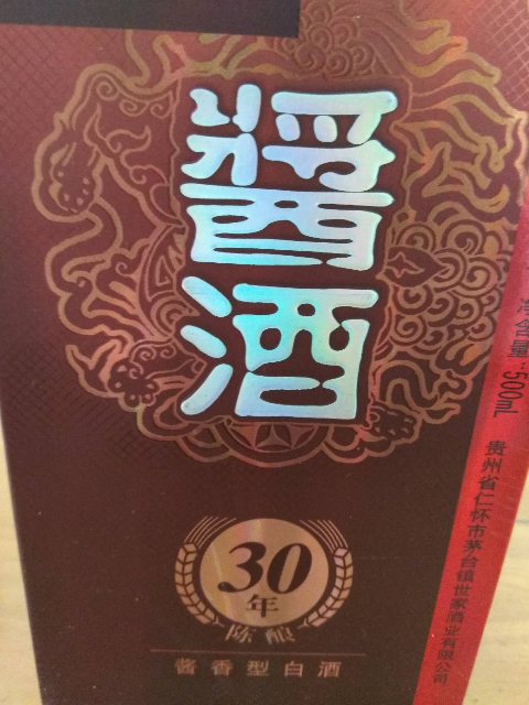 贵州茅台镇老酱酒30年53度500ml酱香型白酒【价格图片品牌报价】-苏宁易购