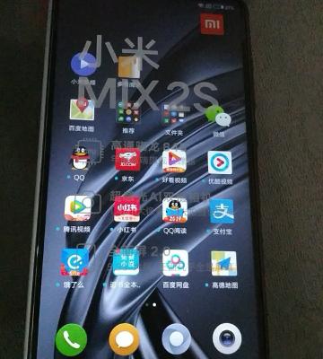 Xiaomi/小米 小米Mix2S 8GB+256GB 黑色陶瓷版 移动联通电信4G手机晒单图