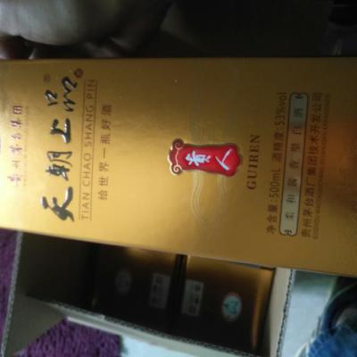 贵州茅台 天朝上品 贵人酒 柔和 酱香型 白酒 53度 500ml*6 整箱装晒单图