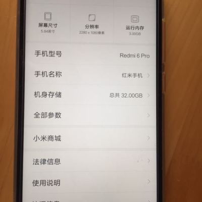 Xiaomi/小米 红米6 Pro 3GB+32GB 流沙金 移动联通电信4G全网通手机晒单图