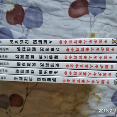 8册中国少年儿童百科全书十万个为什么小学版儿童版6-12-15岁少儿读物书籍青少年版科普少儿图书小学生课外书动物恐龙科普晒单图