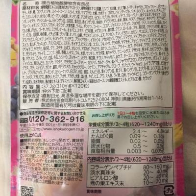 ISDG 日本进口果蔬植物酵素蔬菜水果发酵 美妃美颜酵素120粒/袋晒单图