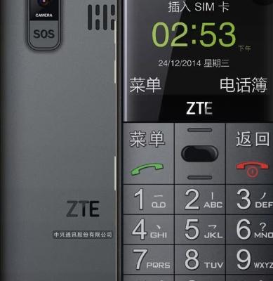 全国联保一年 中兴(ZTE) L610 天翼电信手机 支持电信 2G 3G 4G卡 支持2G网络 CDMA大字体 大电池 直板老人机老年男女电信手机 黑色晒单图
