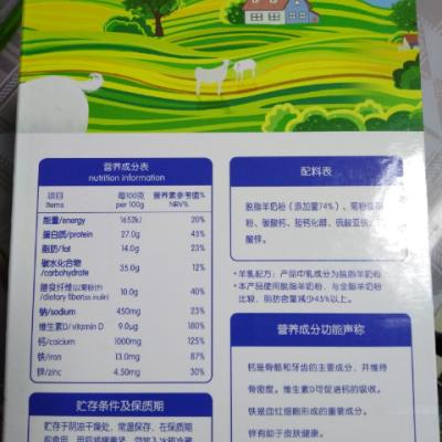 【苏宁超市】优莎蓓爱 高钙成人营养羊奶粉 800g罐装晒单图