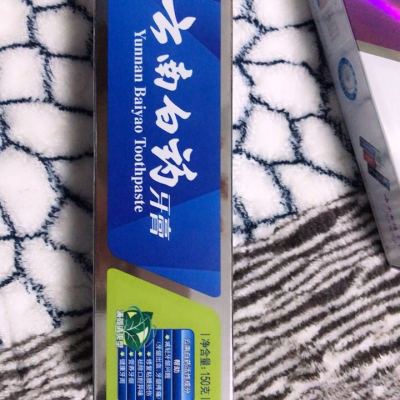 云南白药(YUNNAN BAIYAO)520g健康牙膏4支装晒单图