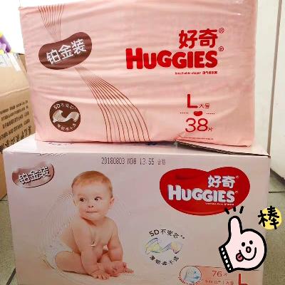 好奇(Huggies)铂金装 婴儿纸尿裤/尿不湿大号 L76片 （9kg-14kg）晒单图