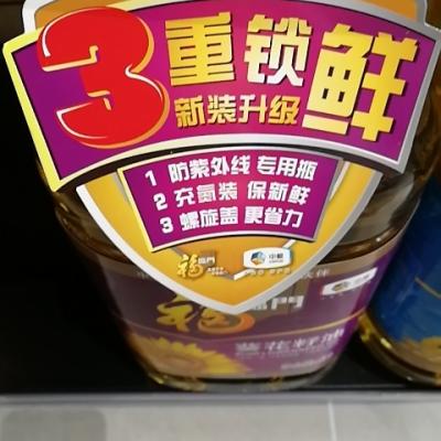 福临门 压榨一级 葵花籽油4.5L晒单图