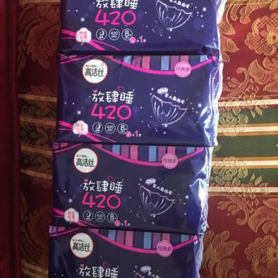 高洁丝经典系列丝薄棉柔卫生巾夜用420 8+1P晒单图