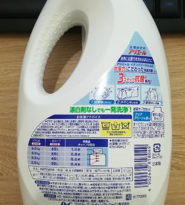 宝洁(Procter&Gamble) 日本原装 碧浪洗衣液 消除异味强效去污 持久香型910g晒单图