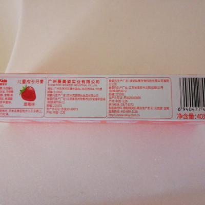 舒客(Saky)宝贝儿童成长牙膏（草莓味）60克（新老包装随机发货）晒单图