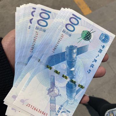 惠聚天下 2015年中国航天纪念钞 面值100元航天钞 纪念钞晒单图