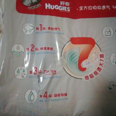 好奇(Huggies)银装纸尿裤NB88片 初生号尿不湿 干爽舒适 非拉拉裤纸尿片 （0-5kg）晒单图