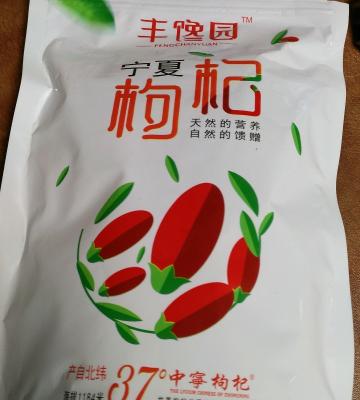 中宁特级枸杞子袋装红500g晒单图