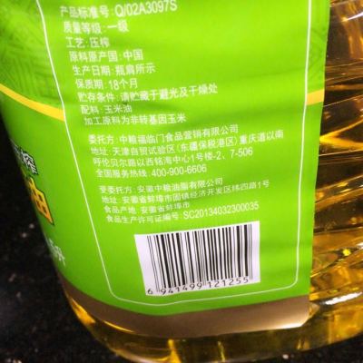福临门非转基因压榨玉米油4.5L晒单图