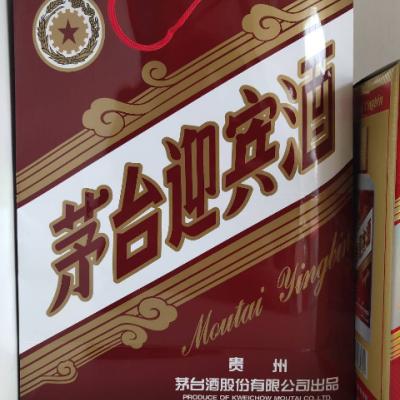 贵州茅台 迎宾酒（新包装）53度500ml*6整箱装 酱香型白酒晒单图