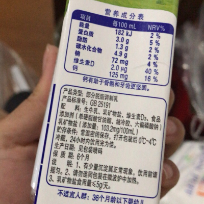 蒙牛(MENGNIU) 低脂高钙牛奶 250ml*16 礼盒装（新老包装，随机发货）晒单图