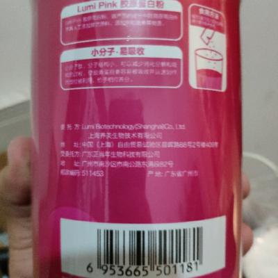 Lumi pink胶原蛋白粉90g罐装 30天装（3g*30袋/罐）晒单图