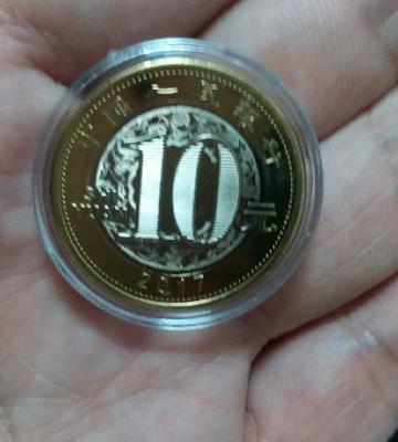 泉美 第二轮生肖纪念币 生肖贺岁币 10元流通纪念币 2017年鸡年纪念币 单枚晒单图