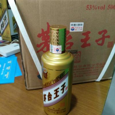 贵州茅台 王子酒（金王子） 53度500ml*6 整箱装 酱香型白酒晒单图