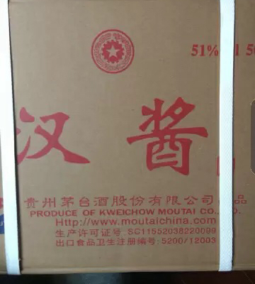 贵州茅台 汉酱 51度500ml*6 整箱装 酱香型白酒晒单图