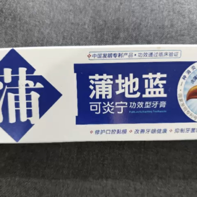 蒲地蓝 强健口腔留兰香型牙膏120G晒单图