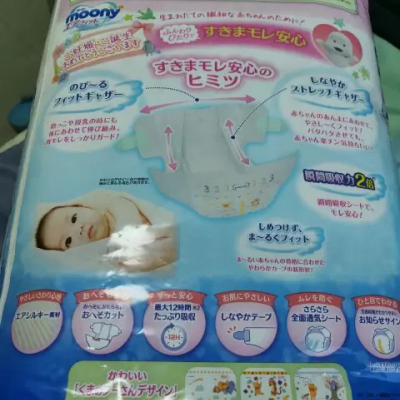 尤妮佳 MOONY 小号婴儿纸尿裤尿不湿S号S84片（4kg-8kg） 日本原装进口晒单图