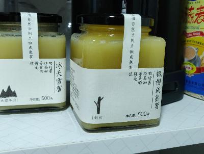 北大荒 东北黑蜂 椴树成熟蜜礼盒装1000g（冰天雪蜜500g+椴树成熟蜜500g）晒单图
