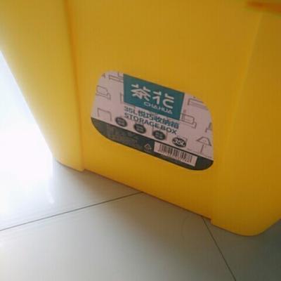茶花35L悦巧收纳箱28103塑料收纳盒储物箱衣物整理箱晒单图