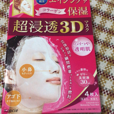 日本进口肌美精（Kracie）3D面膜 浸透保湿补水面贴膜4片 弹力紧致 红色晒单图