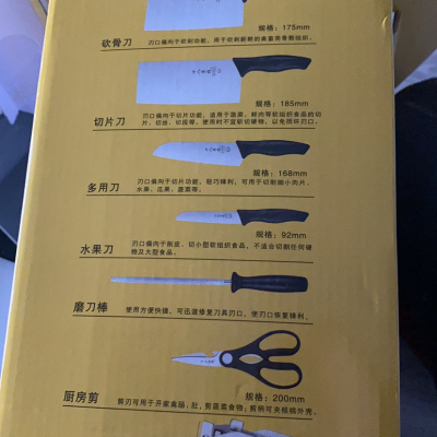 十八子作SL1503韵利7件套 全套厨房刀具不锈钢材质刀具套装厨房家用菜刀水果刀组合多用刀具菜刀剪刀晒单图
