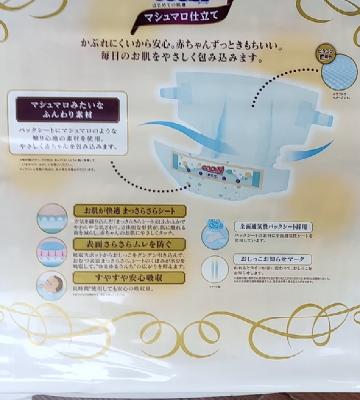 大王GOO.N纸尿裤NB号NB84片 棉花糖系列(0-5kg)晒单图