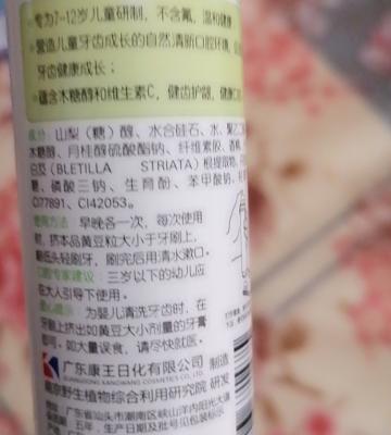 皓齿健芨效健齿儿童牙膏60g晒单图
